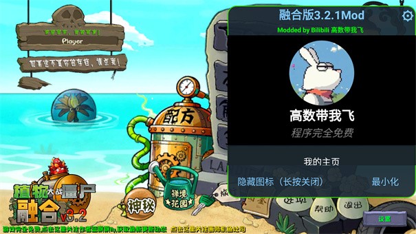 PVZ融合版3.3(高数带我飞)