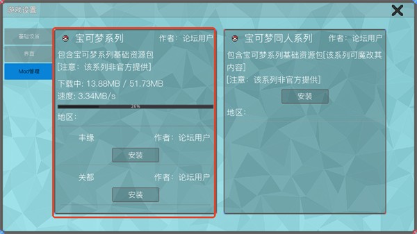 PocketDestiny官方版正式版