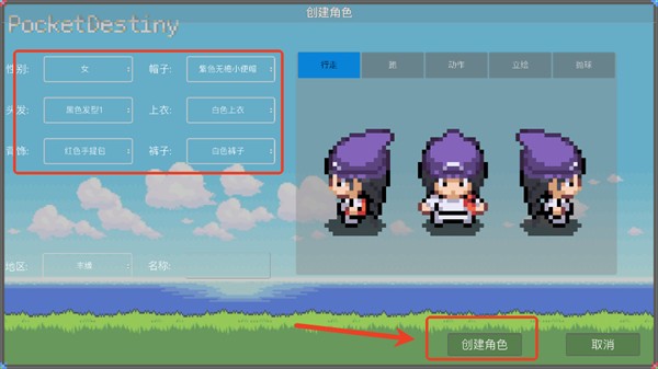 PocketDestiny官方版正式版