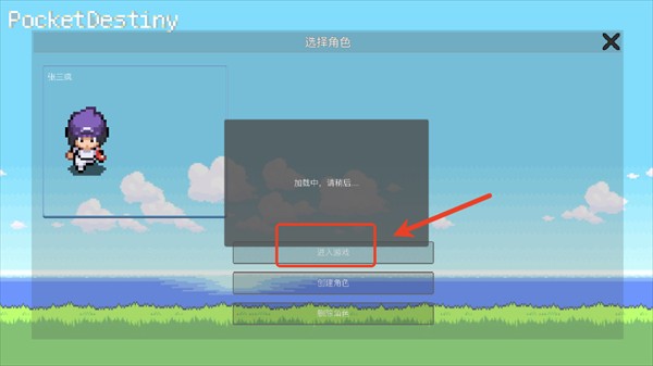 PocketDestiny官方版正式版