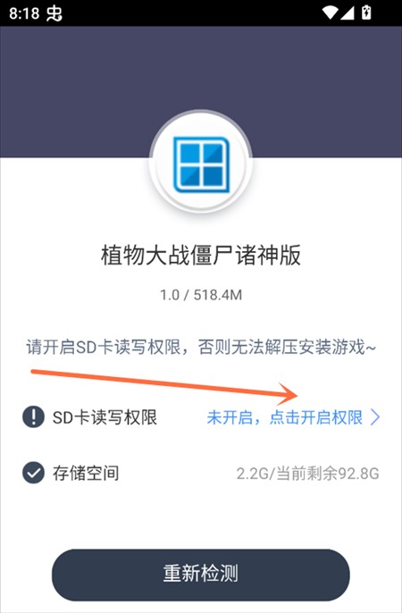 游戏攻略截图1