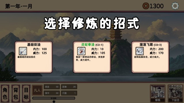 小小侠客模拟器