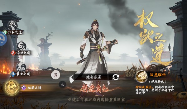 魂战群英游戏官方版