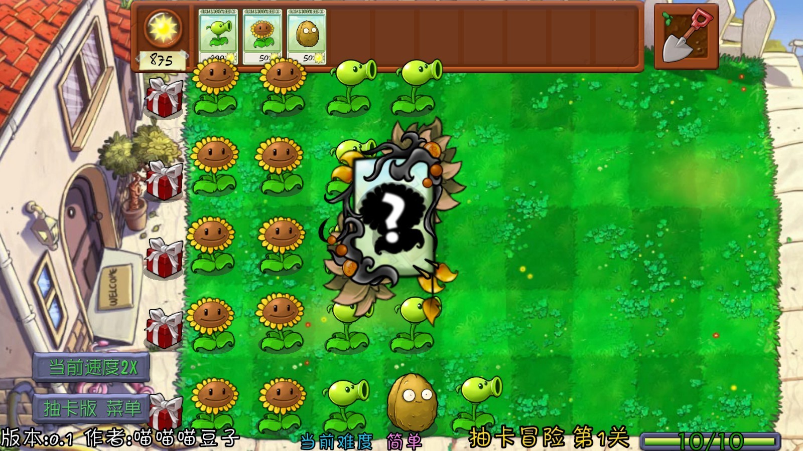 植物大战僵尸抽卡版重置版