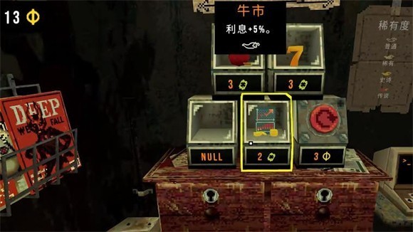 三叶草深坑游戏下载