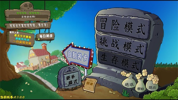 PVZ杂交重制版怎么编辑关卡1