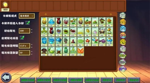 PVZ杂交重制版怎么编辑关卡7