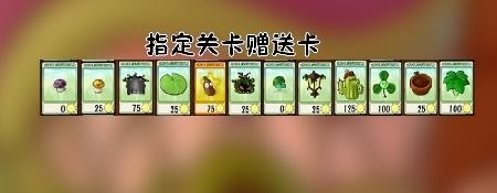 植物大战僵尸抽卡版手机版
