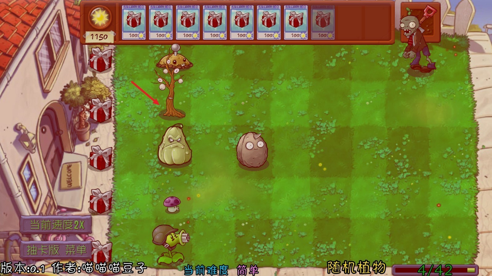 植物大战僵尸抽卡版重置版