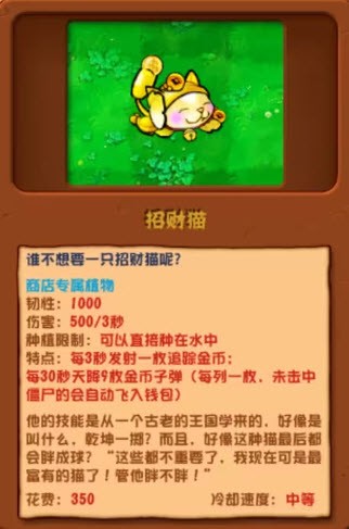 植物大战僵尸杂交版手机版