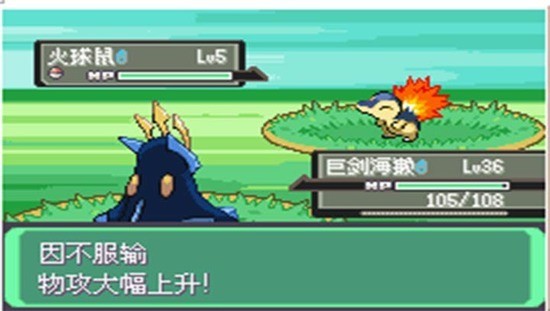 口袋妖怪漆黑的魅影6.0正版