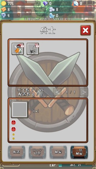 进击的国王手游官方版下载