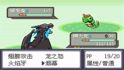 口袋妖怪刽曜之影手机版