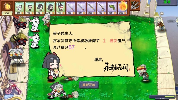 植物大战僵尸永劫无间游戏玩法5