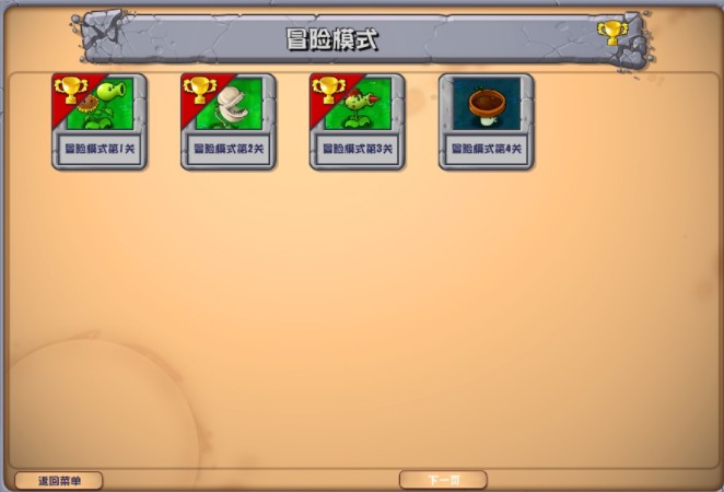 杂交版植物大战僵尸安卓版下载