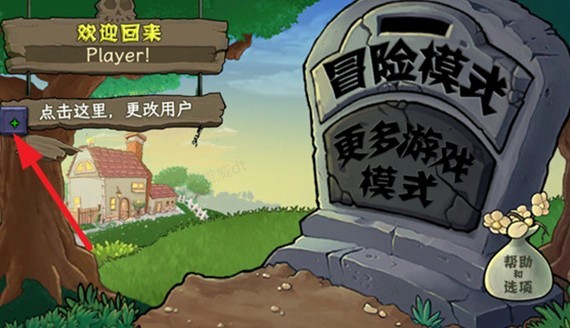 植物娘大战僵尸