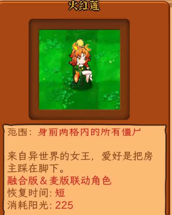 植物大战僵尸娘化版