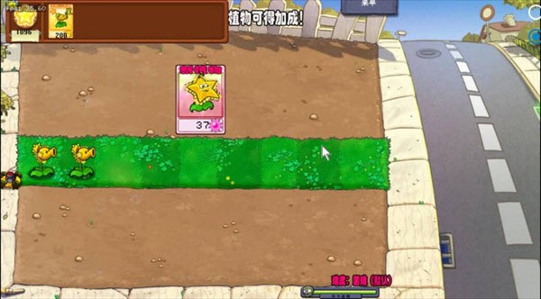 植物大战僵尸杨桃版2.0最新版本