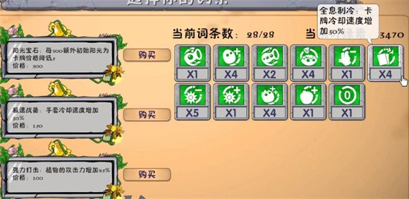 植物大战僵尸融合版官方正版