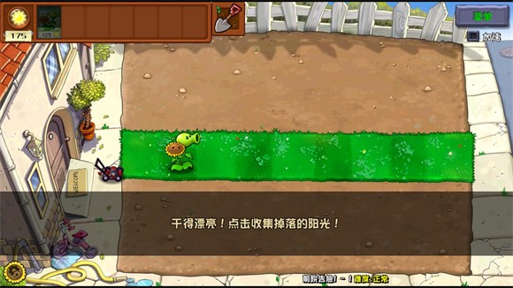 植物大战僵尸杂交版重制版