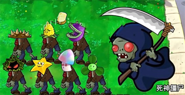 PVZ融合版二创版