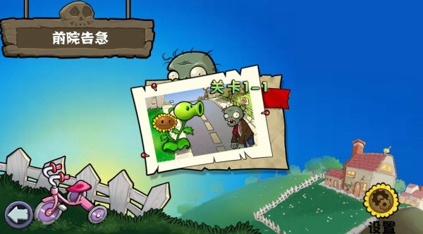 植物大战僵尸杂交重制版