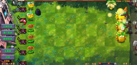 植物大战僵尸融合版旅行版本