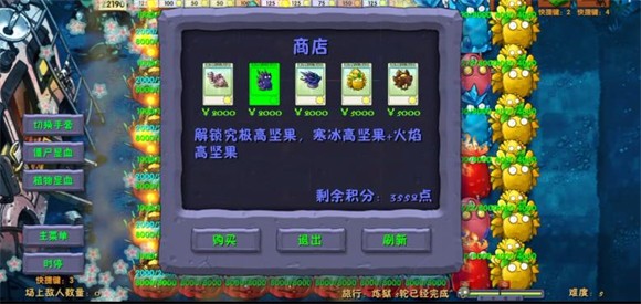 植物大战僵尸融合版旅行版本