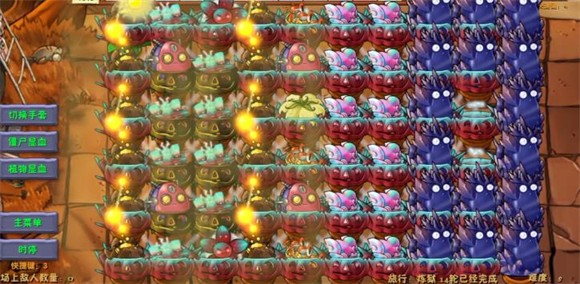 植物大战僵尸融合版旅行版本