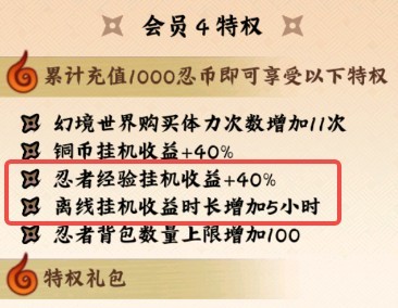 火影忍者木叶高手