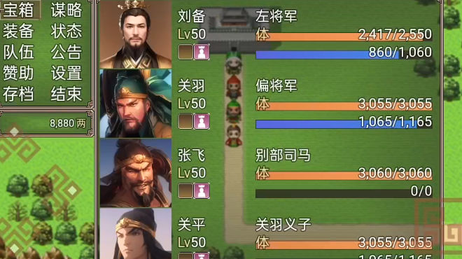 吞食天地蜀汉传