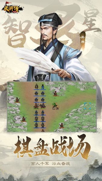 水浒宋江传单机版