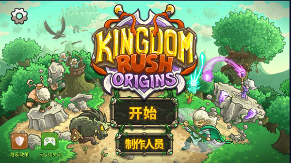 王国保卫战3起源yiS版