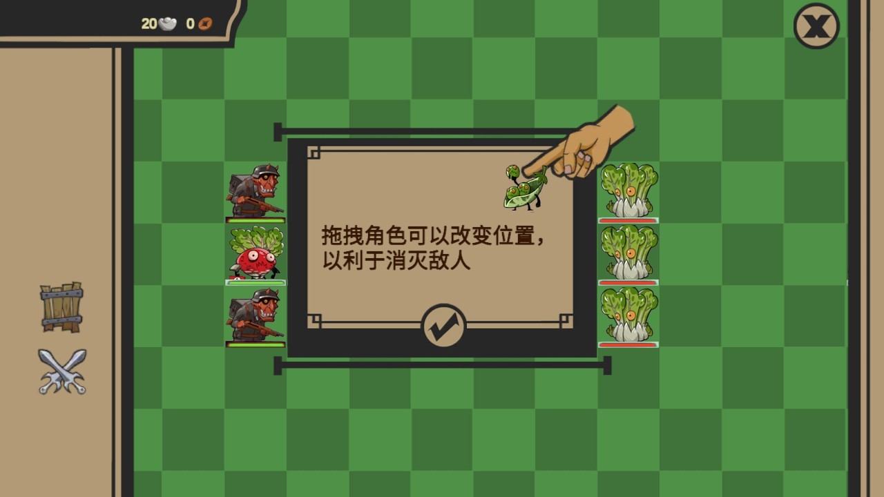 菜市场奇妙大作战