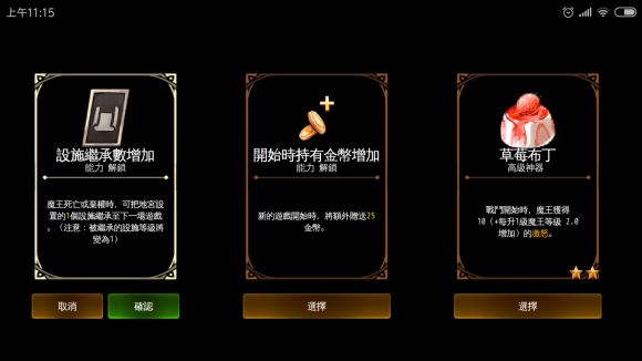 地牢制造者2024最新版