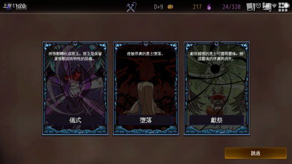 地牢制造者2024最新版