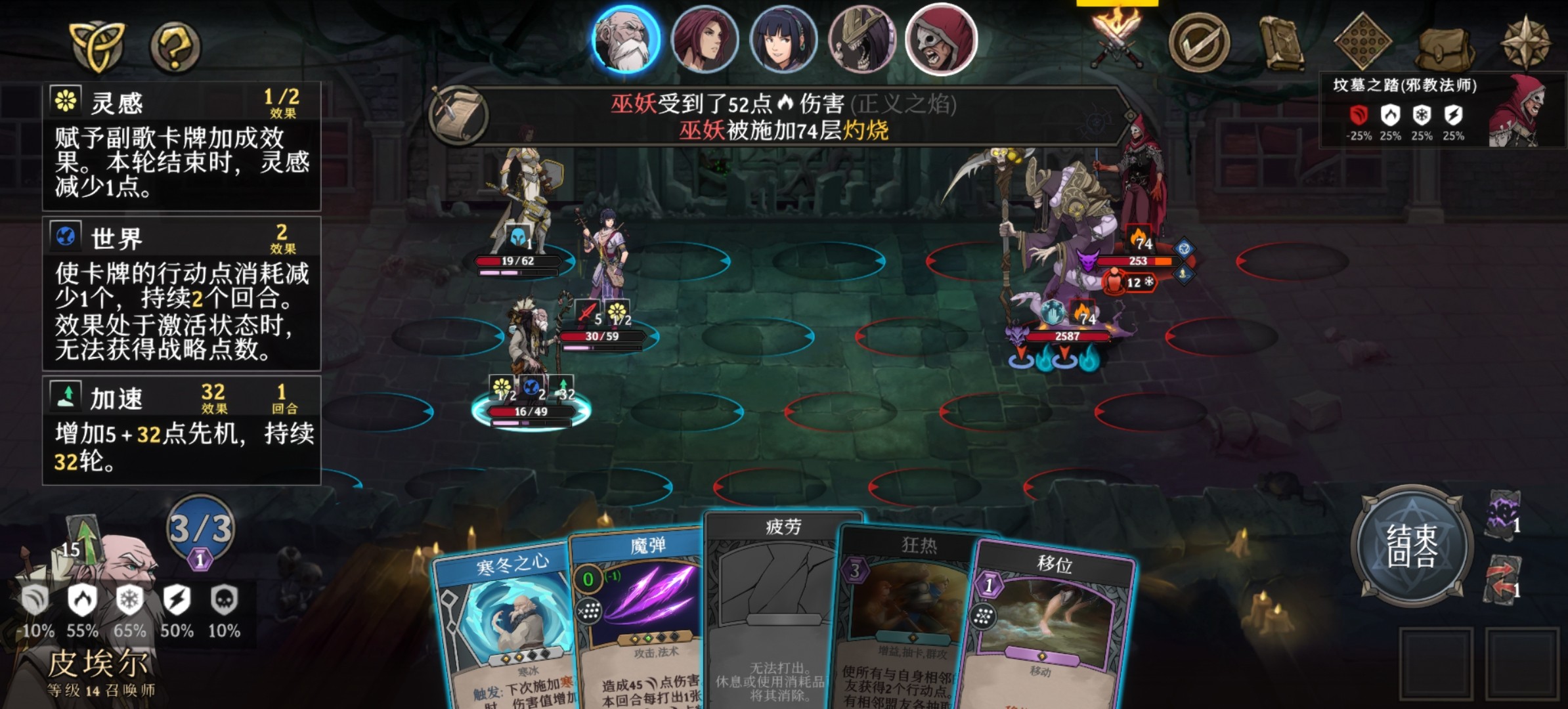 《高殿战记》第一章西境攻略