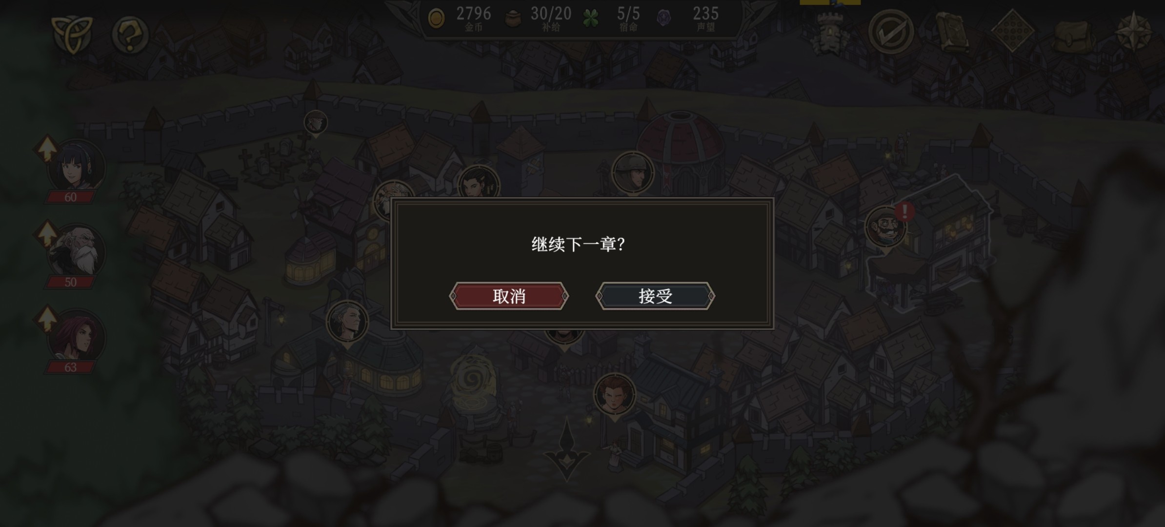 《高殿战记》第一章西境攻略