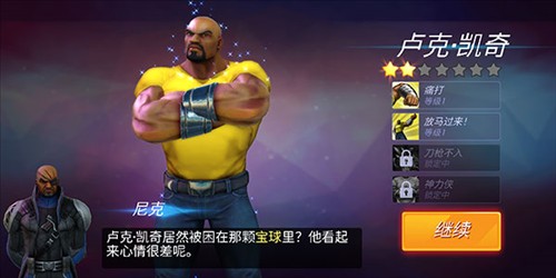 神威战队官方版12