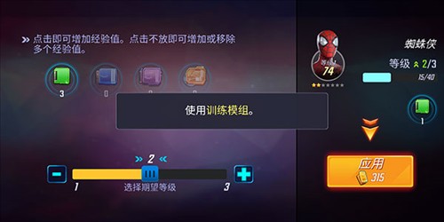 神威战队官方版15