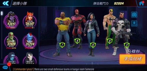 神威战队官方版17