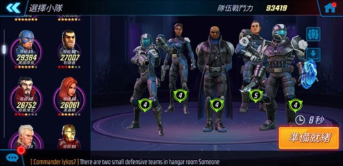 神威战队官方版18