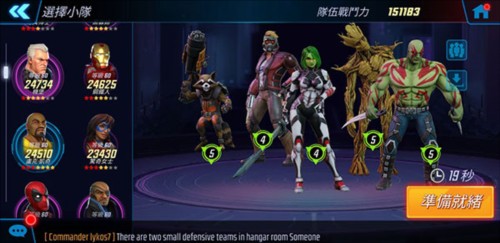 神威战队官方版19