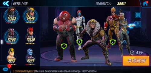 神威战队官方版20