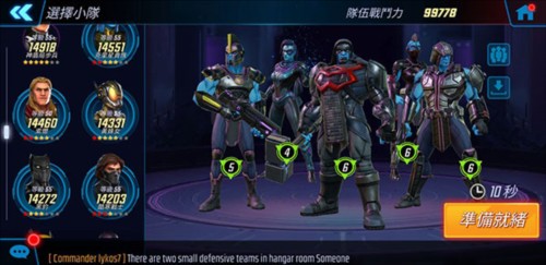 神威战队官方版21