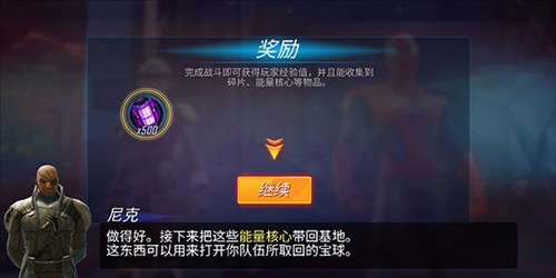 神威战队官方版7