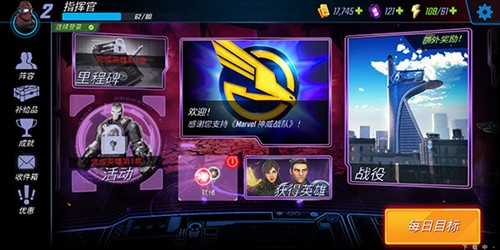 神威战队官方版8