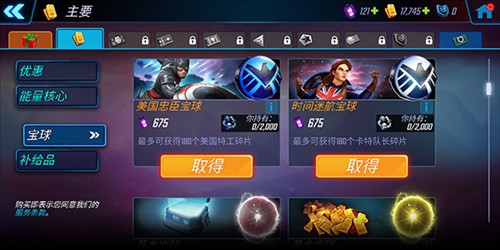 神威战队官方版9