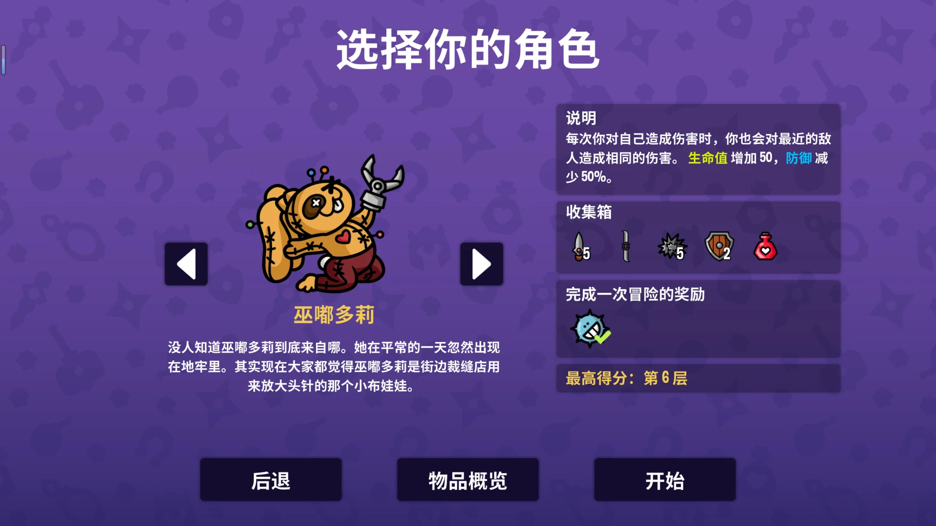 抓抓地牢官方正版