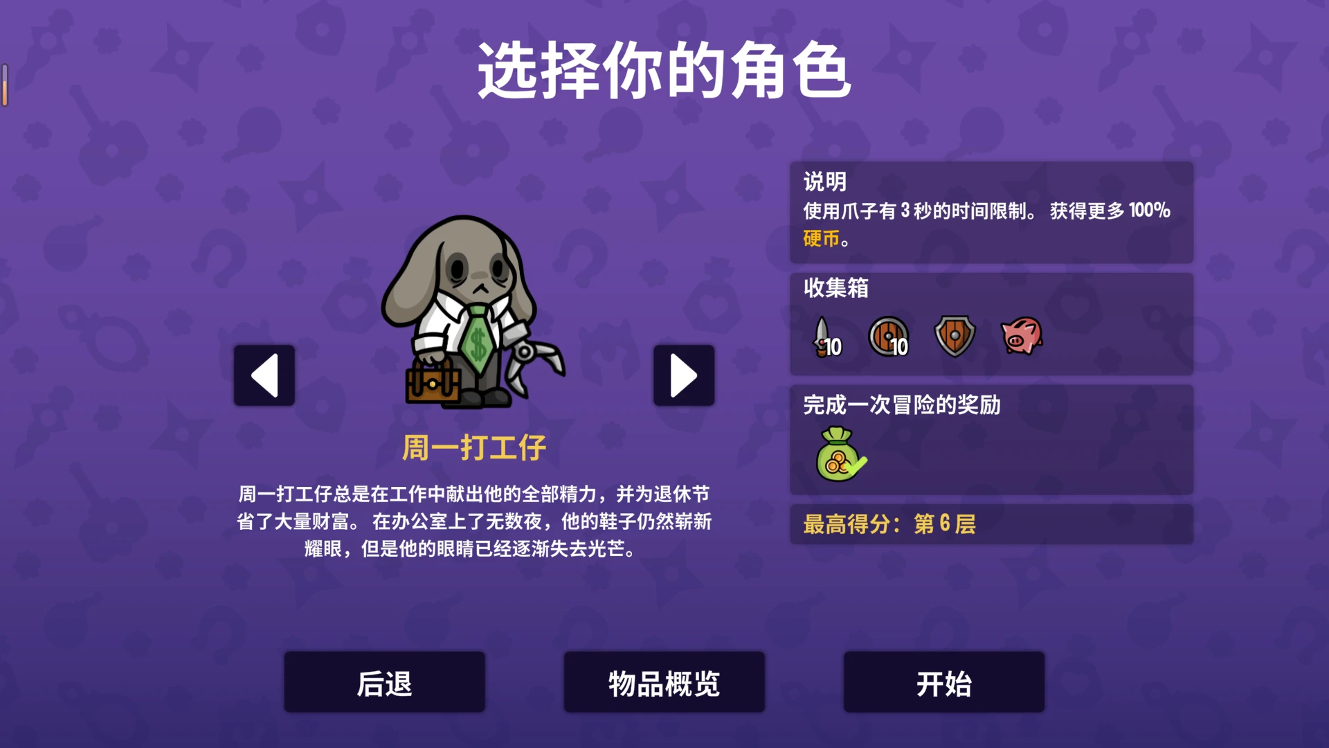 抓抓地牢官方正版